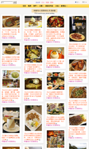 加小菲愛碎碎唸的美食牆