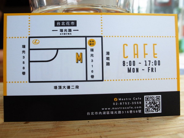 Mastro Cafe:<台北|內湖>摩登工業風*精緻輕食甜點~MASTRO CAFE (邀約)