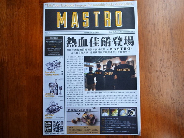 Mastro Cafe:<台北|內湖>摩登工業風*精緻輕食甜點~MASTRO CAFE (邀約)