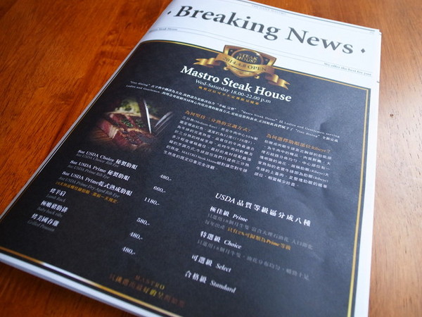 Mastro Cafe:<台北|內湖>摩登工業風*精緻輕食甜點~MASTRO CAFE (邀約)