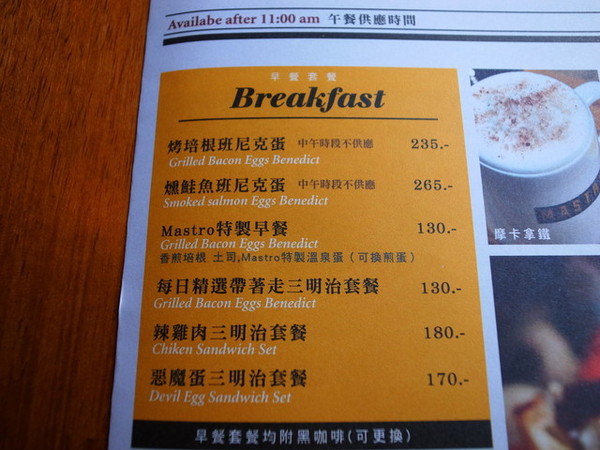 Mastro Cafe:<台北|內湖>摩登工業風*精緻輕食甜點~MASTRO CAFE (邀約)