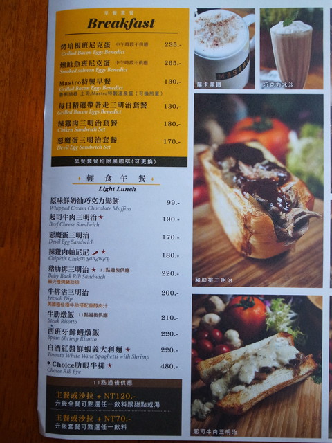 Mastro Cafe:<台北|內湖>摩登工業風*精緻輕食甜點~MASTRO CAFE (邀約)