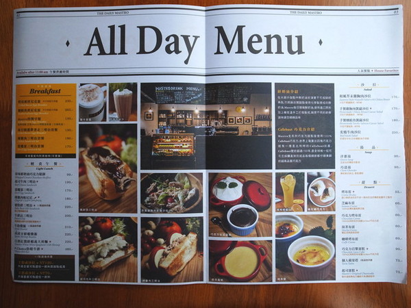 Mastro Cafe:<台北|內湖>摩登工業風*精緻輕食甜點~MASTRO CAFE (邀約)