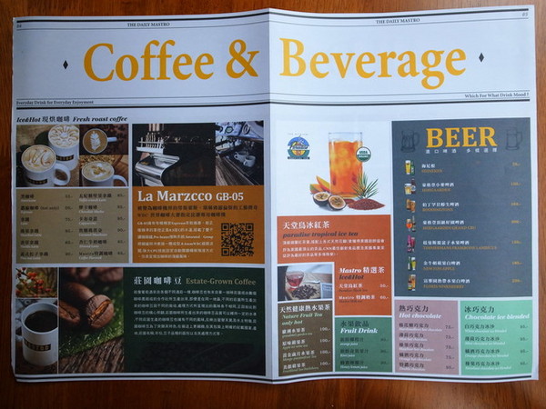 Mastro Cafe:<台北|內湖>摩登工業風*精緻輕食甜點~MASTRO CAFE (邀約)