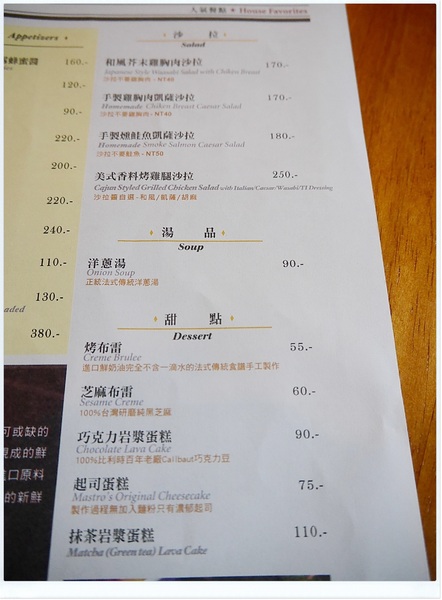 Mastro Cafe：【內湖】Mastro Cafe－熱血？佳餚登場‧有WIFI插座可久坐不限時 (惡魔蛋三明治、手製雞胸肉木盆沙拉、Mastro 牛排與蛋早午餐、戰斧豬排、巧克力岩漿蛋糕、現烘咖啡)