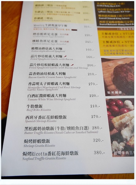 Mastro Cafe：【內湖】Mastro Cafe－熱血？佳餚登場‧有WIFI插座可久坐不限時 (惡魔蛋三明治、手製雞胸肉木盆沙拉、Mastro 牛排與蛋早午餐、戰斧豬排、巧克力岩漿蛋糕、現烘咖啡)