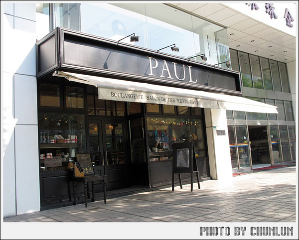 Paul 仁愛店