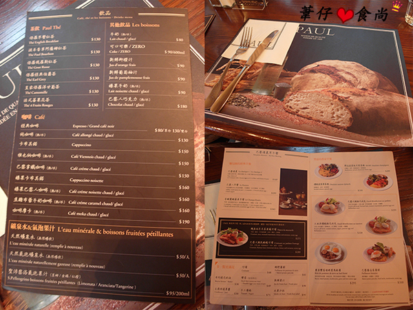 PAUL保羅麵包沙龍(仁愛店):PAUL 新款麵包午茶體驗之超滿足貴婦下午茶