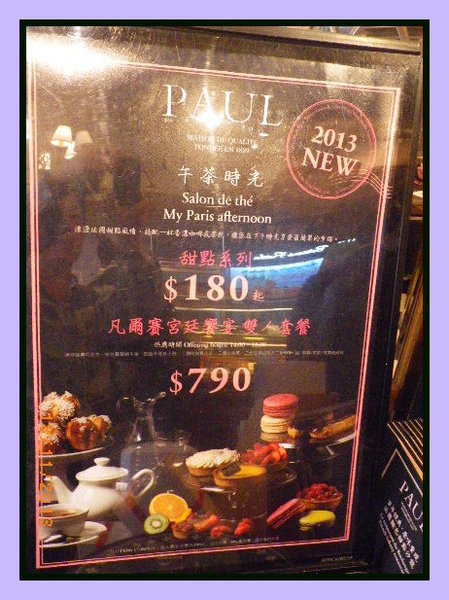 PAUL保羅麵包沙龍(仁愛店): PAUL保羅麵包沙龍(仁愛店)˙恍若置身21世紀法國