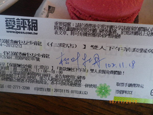 PAUL保羅麵包沙龍(仁愛店): PAUL保羅麵包沙龍(仁愛店)˙恍若置身21世紀法國