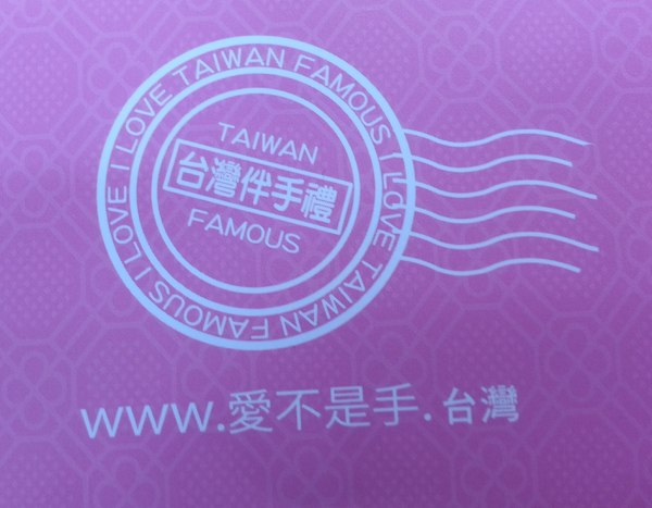 愛不是手肉乾肉紙：【口碑券3】讓人允指回味的感受~~