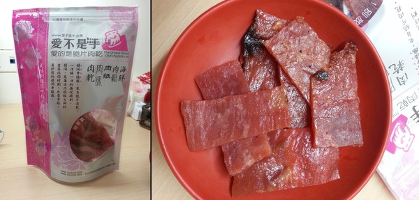 愛不是手肉乾肉紙：【口碑券3】讓人允指回味的感受~~