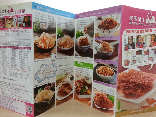 愛不是手肉乾肉紙：【口碑券3】讓人允指回味的感受~~