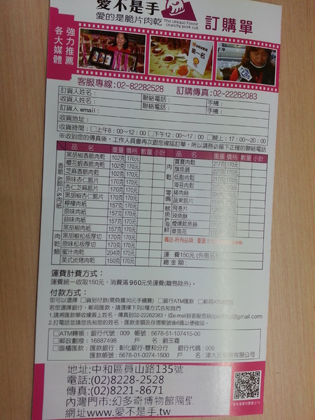 愛不是手肉乾肉紙：【口碑券3】讓人允指回味的感受~~