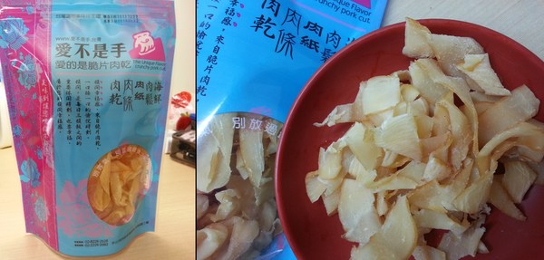 愛不是手肉乾肉紙：【口碑券3】讓人允指回味的感受~~