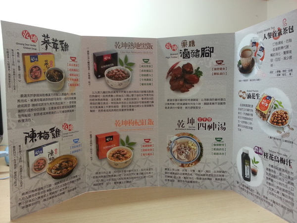 九珍九寶:【口碑券4】九珍九寶 天然食材 ~~~ 養生御膳補品