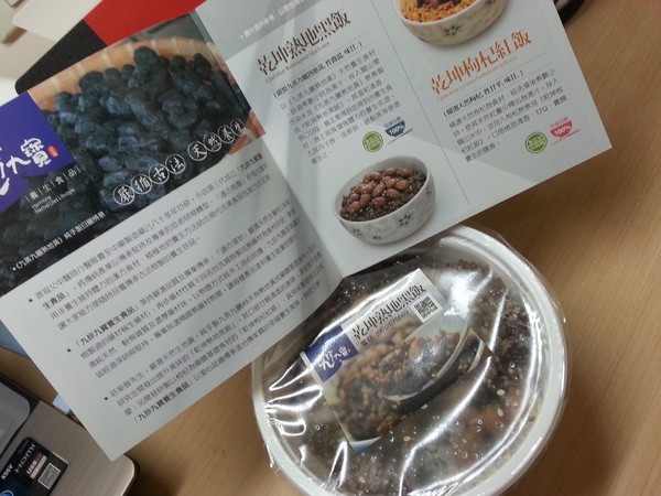 九珍九寶:【口碑券4】九珍九寶 天然食材 ~~~ 養生御膳補品