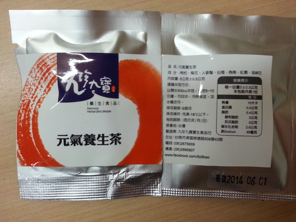 九珍九寶:【口碑券4】九珍九寶 天然食材 ~~~ 養生御膳補品