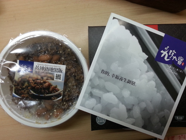 九珍九寶:【口碑券4】九珍九寶 天然食材 ~~~ 養生御膳補品