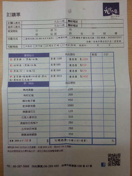 九珍九寶:【口碑券4】九珍九寶 天然食材 ~~~ 養生御膳補品