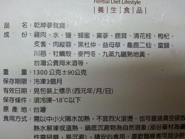 九珍九寶:【口碑券4】九珍九寶 天然食材 ~~~ 養生御膳補品