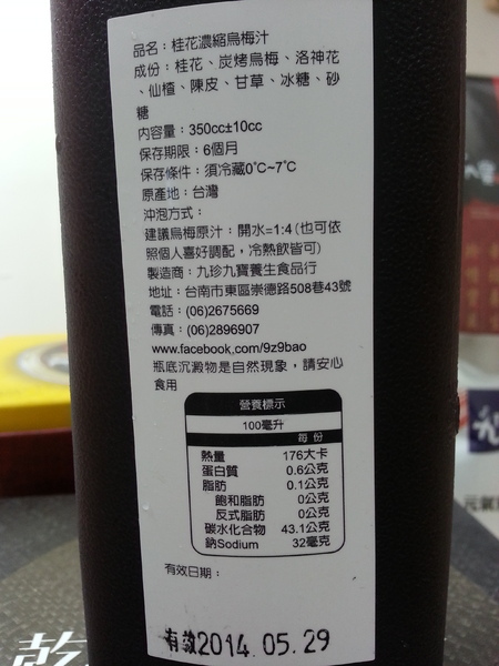 九珍九寶:【口碑券4】九珍九寶 天然食材 ~~~ 養生御膳補品