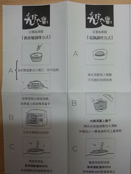 九珍九寶:【口碑券4】九珍九寶 天然食材 ~~~ 養生御膳補品