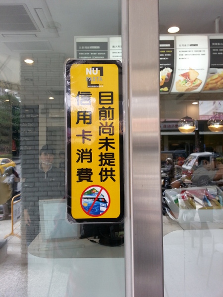 Nu-Pasta杯杯麵(台中崇德店): 台中崇德 --NU pasta 杯杯麵