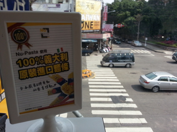 Nu-Pasta杯杯麵(台中崇德店): 台中崇德 --NU pasta 杯杯麵