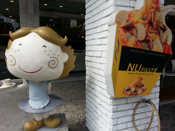 Nu-Pasta杯杯麵(台中崇德店): 台中崇德 --NU pasta 杯杯麵