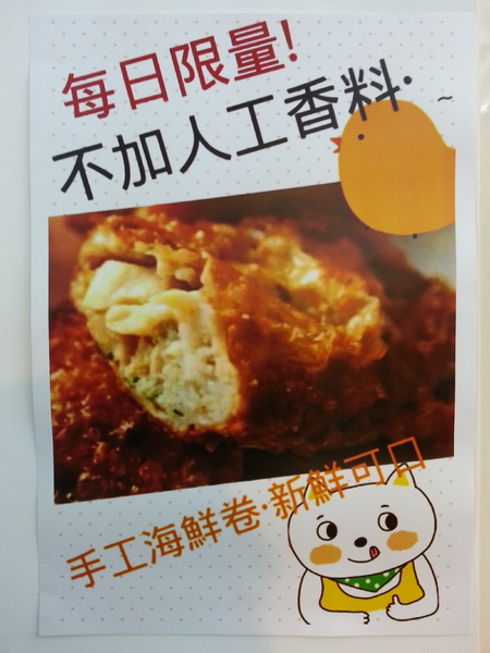 有雞可尋炸物專門店：【口碑券10】 東海商圈~~ 有雞可尋炸物專賣店