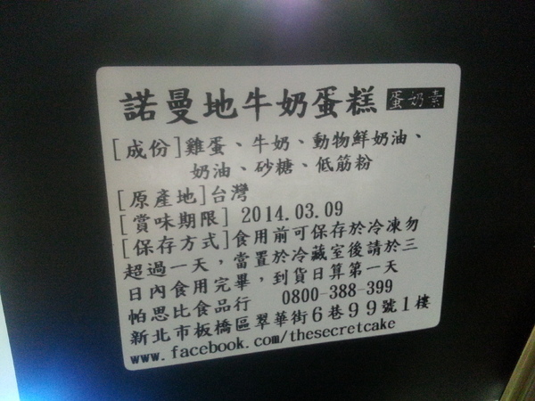 法國的秘密甜點：【口碑券11】法國的祕密甜點>>秘密就在裡頭