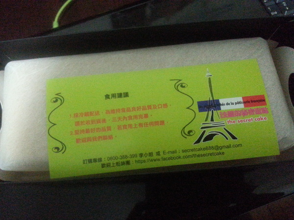 法國的秘密甜點：【口碑券11】法國的祕密甜點>>秘密就在裡頭