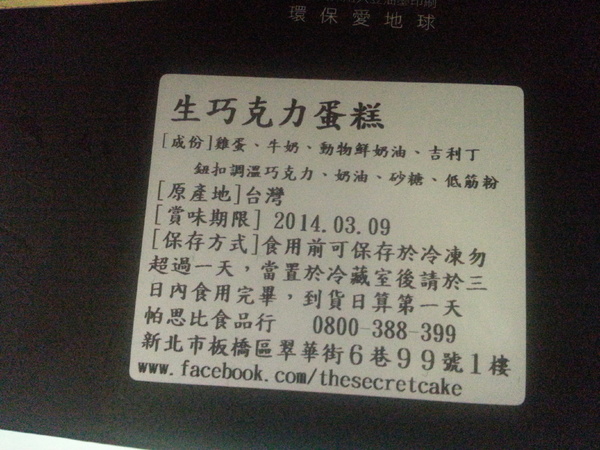 法國的秘密甜點：【口碑券11】法國的祕密甜點>>秘密就在裡頭