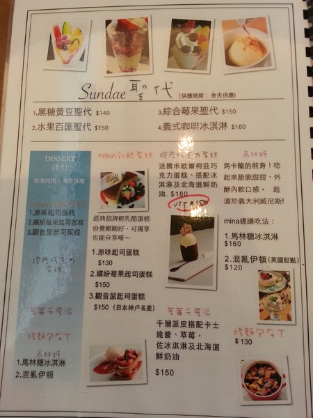 minacheese美娜甜心(美術園道店)：夢幻甜點系列。minacheese美娜甜心