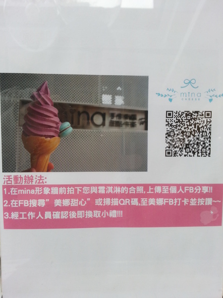 minacheese美娜甜心(美術園道店)：夢幻甜點系列。minacheese美娜甜心