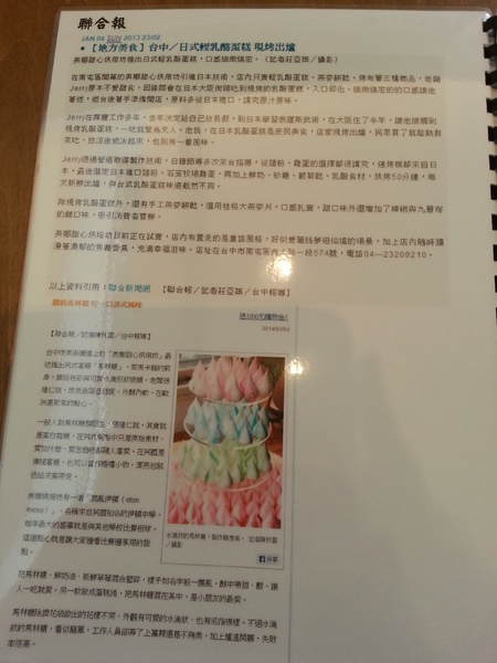 minacheese美娜甜心(美術園道店)：夢幻甜點系列。minacheese美娜甜心