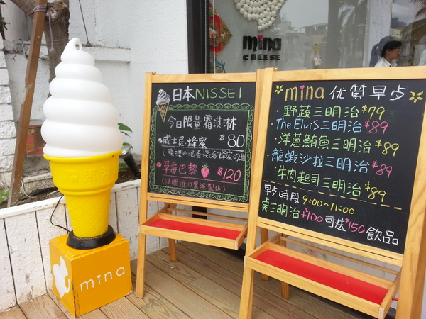 minacheese美娜甜心(美術園道店)：夢幻甜點系列。minacheese美娜甜心