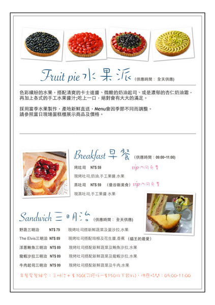 minacheese美娜甜心(美術園道店):【愛評口碑券♥第四十四彈】姊妹下午茶聚會首選@minacheese美娜甜心(美術園道店)