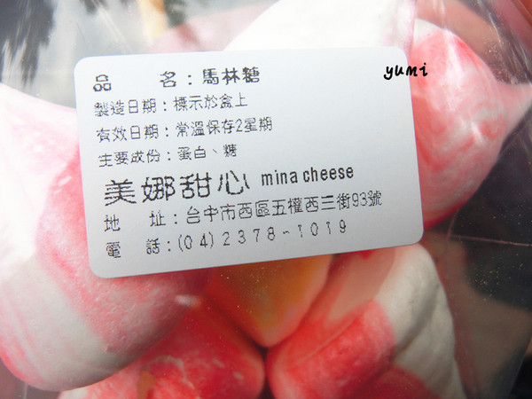 minacheese美娜甜心(美術園道店):【愛評口碑券♥第四十四彈】姊妹下午茶聚會首選@minacheese美娜甜心(美術園道店)
