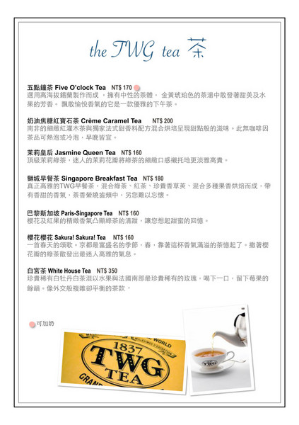 minacheese美娜甜心(美術園道店):【愛評口碑券♥第四十四彈】姊妹下午茶聚會首選@minacheese美娜甜心(美術園道店)