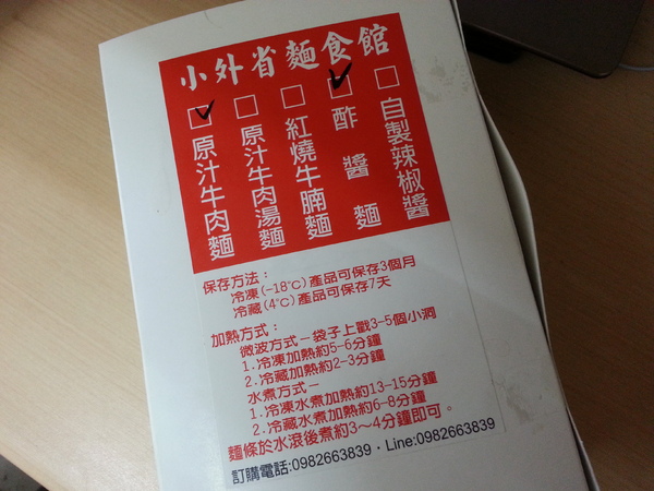 小外省麵食館：【口碑券14】外省的眷村味兒~