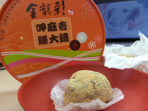 金龍彩:高雄老字號糕餅。金龍彩手工黑糖麻糬,大顆有份量。讓你呷麻吉,也可以賺大錢。