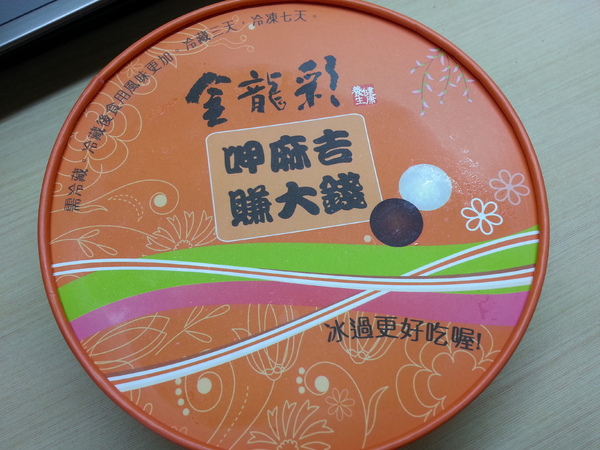 金龍彩:高雄老字號糕餅。金龍彩手工黑糖麻糬,大顆有份量。讓你呷麻吉,也可以賺大錢。