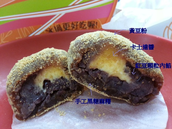 金龍彩:高雄老字號糕餅。金龍彩手工黑糖麻糬,大顆有份量。讓你呷麻吉,也可以賺大錢。