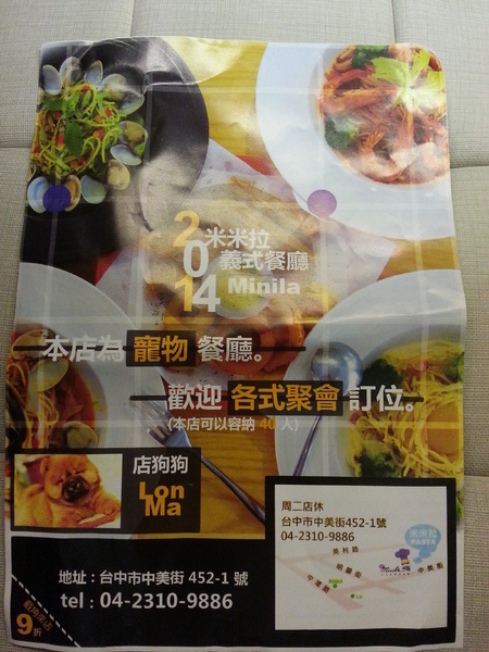 Mivila米米拉義式餐廳：【口碑卷20】歡迎光臨。寵物餐廳。Mivila米米拉義式餐廳