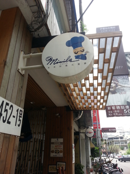 Mivila米米拉義式餐廳：【口碑卷20】歡迎光臨。寵物餐廳。Mivila米米拉義式餐廳