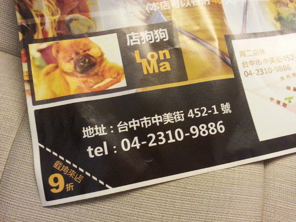 Mivila米米拉義式餐廳：【口碑卷20】歡迎光臨。寵物餐廳。Mivila米米拉義式餐廳