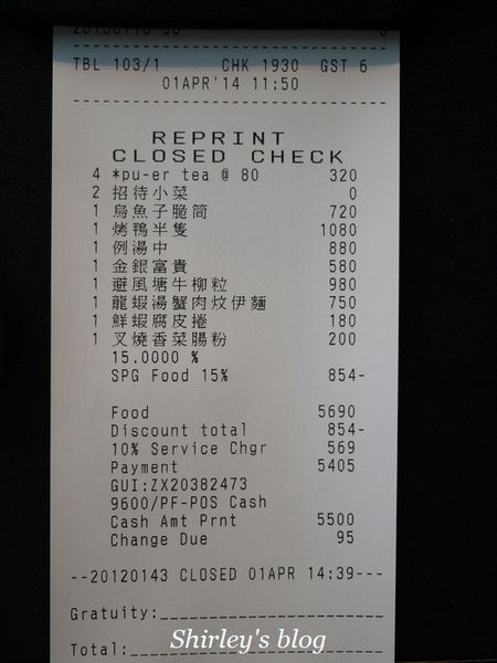 台北W酒店-紫艷中餐廳:W HOTEL‧紫艷中餐廳