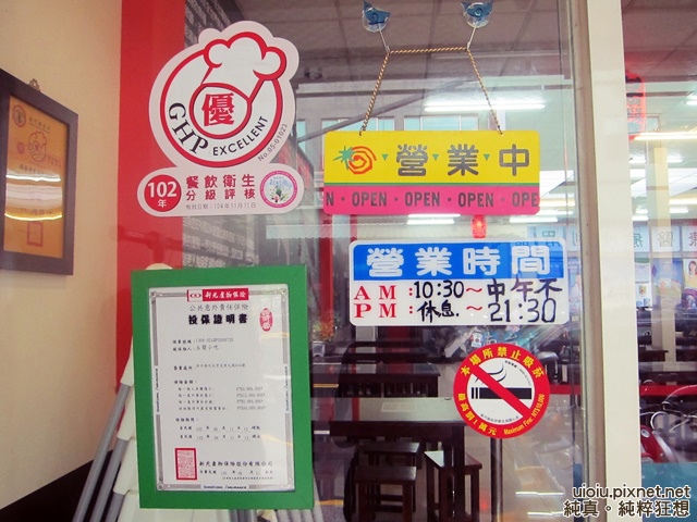 140509 竹北 台灣鮮魚湯004.JPG